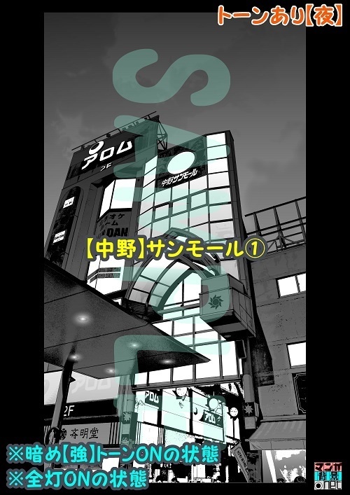 【マンガ背景用素材】【中野】サンモール①【夜/昼/トーンなしセット】【3変化対応】【zip転送で中身はclipファィル】