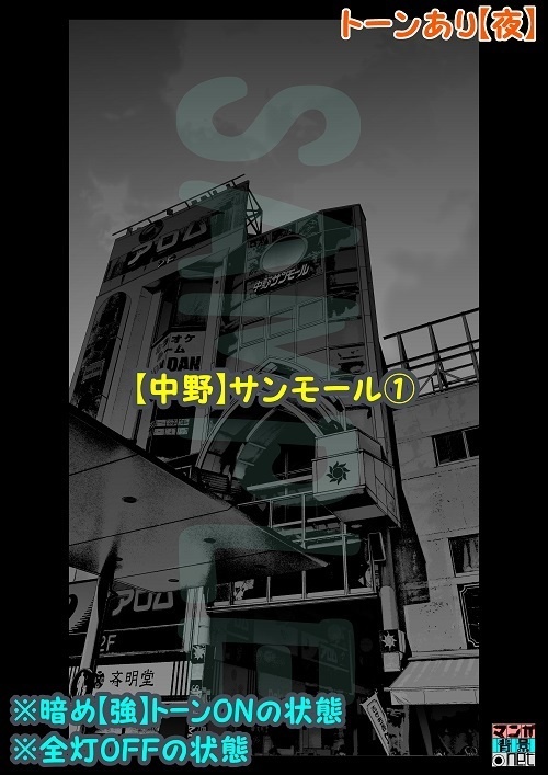 【マンガ背景用素材】【中野】サンモール①【夜/昼/トーンなしセット】【3変化対応】【zip転送で中身はclipファィル】