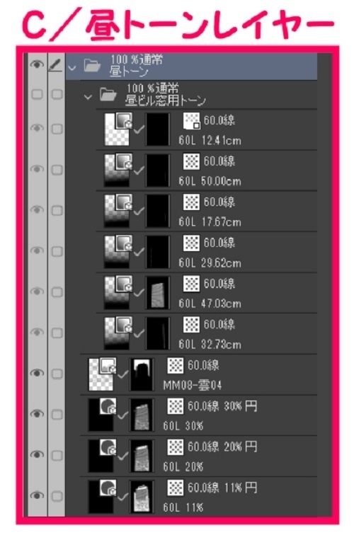 【マンガ背景用素材】【展望ビル】対面高層ビル⑨【夜/昼/トーンなしセット】【3変化対応】【zip転送で中身はclipファィル】