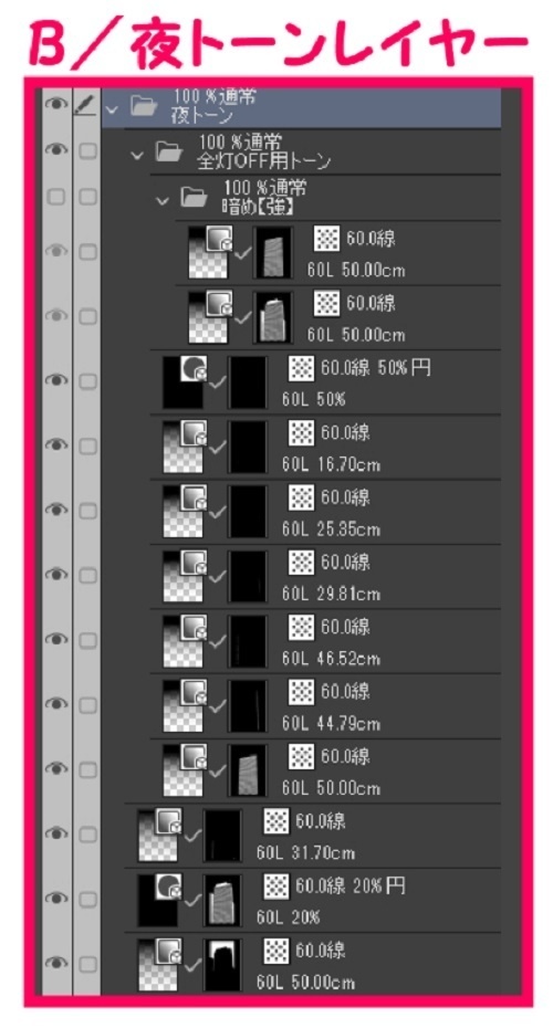 【マンガ背景用素材】【展望ビル】対面高層ビル⑨【夜/昼/トーンなしセット】【3変化対応】【zip転送で中身はclipファィル】