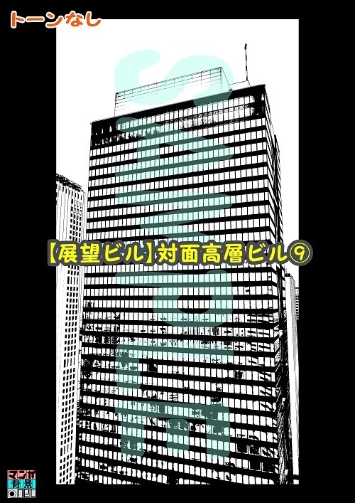 【マンガ背景用素材】【展望ビル】対面高層ビル⑨【夜/昼/トーンなしセット】【3変化対応】【zip転送で中身はclipファィル】