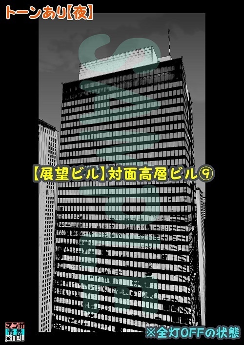 【マンガ背景用素材】【展望ビル】対面高層ビル⑨【夜/昼/トーンなしセット】【3変化対応】【zip転送で中身はclipファィル】