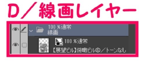 【マンガ背景用素材】【展望ビル】俯瞰ビル⑥【夜/昼/トーンなしセット】【3変化対応】【zip転送で中身はclipファィル】