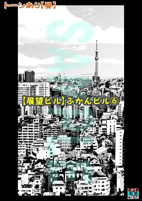 【マンガ背景用素材】【展望ビル】俯瞰ビル⑥【夜/昼/トーンなしセット】【3変化対応】【zip転送で中身はclipファィル】