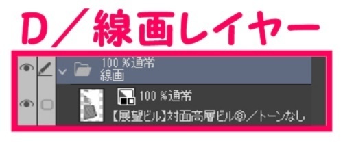 【マンガ背景用素材】【展望ビル】対面高層ビル⑧【夜/昼/トーンなしセット】【3変化対応】【zip転送で中身はclipファィル】
