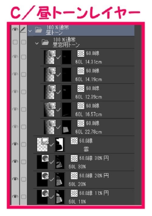 【マンガ背景用素材】【展望ビル】対面高層ビル⑧【夜/昼/トーンなしセット】【3変化対応】【zip転送で中身はclipファィル】