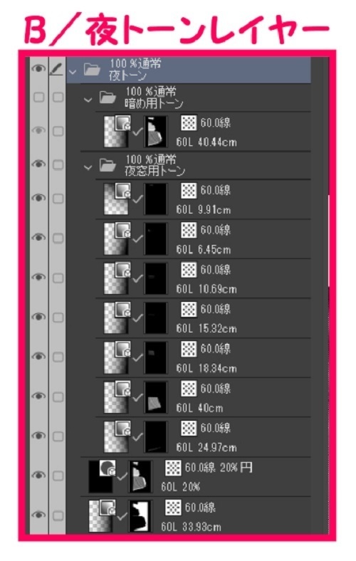 【マンガ背景用素材】【展望ビル】対面高層ビル⑧【夜/昼/トーンなしセット】【3変化対応】【zip転送で中身はclipファィル】