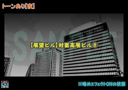 【マンガ背景用素材】【展望ビル】対面高層ビル⑧【夜/昼/トーンなしセット】【3変化対応】【zip転送で中身はclipファィル】