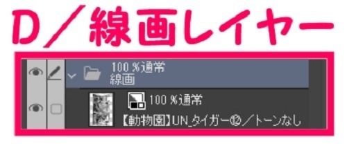 【マンガ背景用素材】【動物園】UN_タイガー⑫【夜/昼/トーンなしセット】【3変化対応】【zip転送で中身はclipファィル】