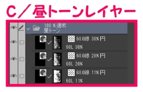 【マンガ背景用素材】【動物園】UN_タイガー⑫【夜/昼/トーンなしセット】【3変化対応】【zip転送で中身はclipファィル】