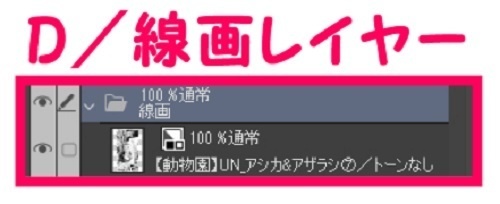 【マンガ背景用素材】【動物園】UN_アシカ&アザラシ⑦【夜/昼/トーンなしセット】【3変化対応】【zip転送で中身はclipファィル】