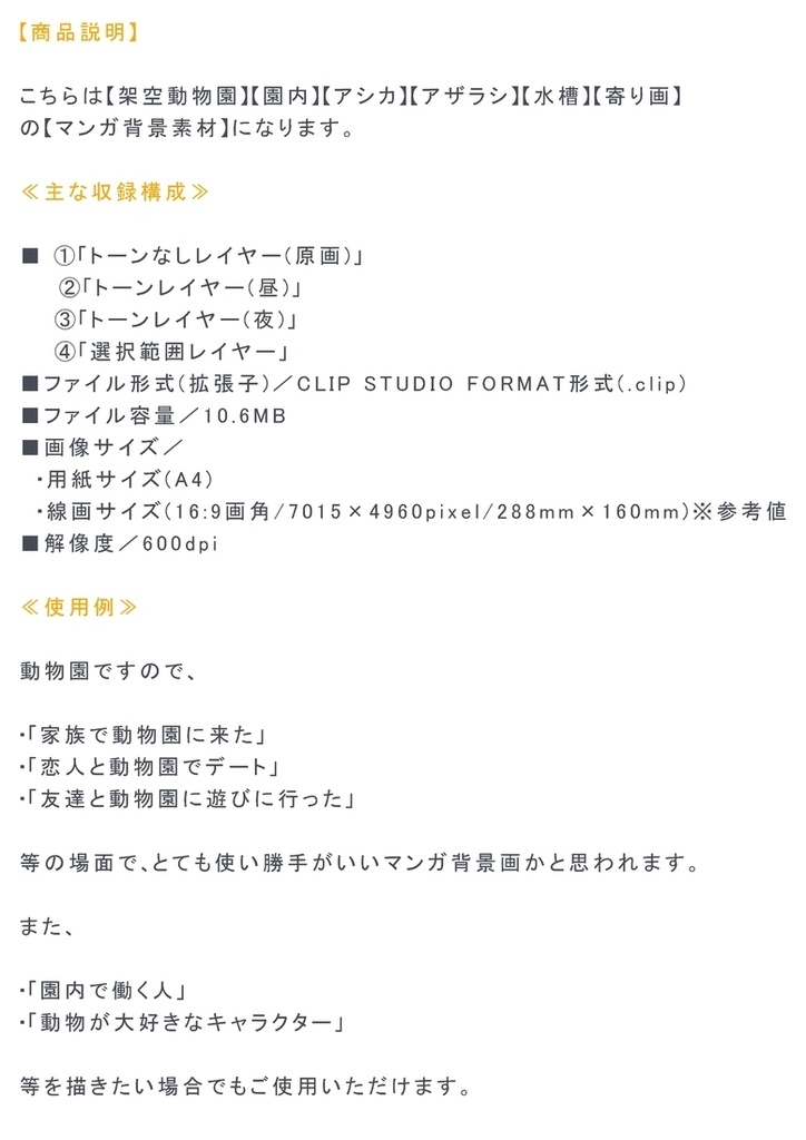 【マンガ背景用素材】【動物園】UN_アシカ&アザラシ⑦【夜/昼/トーンなしセット】【3変化対応】【zip転送で中身はclipファィル】