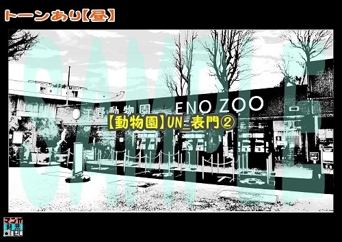 【マンガ背景用素材】【動物園】UN_表門②【夜/昼/トーンなしセット】【3変化対応】【zip転送で中身はclipファィル】