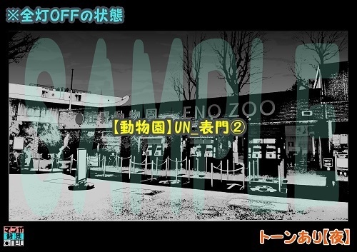 【マンガ背景用素材】【動物園】UN_表門②【夜/昼/トーンなしセット】【3変化対応】【zip転送で中身はclipファィル】
