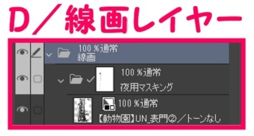 【マンガ背景用素材】【動物園】UN_表門②【夜/昼/トーンなしセット】【3変化対応】【zip転送で中身はclipファィル】