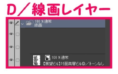 【マンガ背景用素材】【展望ビル】対面高層ビル⑫【夜/昼/トーンなしセット】【3変化対応】【zip転送で中身はclipファィル】