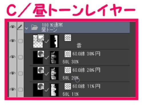 【マンガ背景用素材】【展望ビル】対面高層ビル⑫【夜/昼/トーンなしセット】【3変化対応】【zip転送で中身はclipファィル】