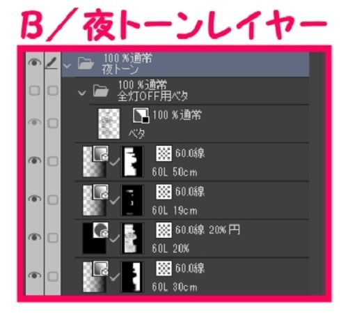 【マンガ背景用素材】【展望ビル】対面高層ビル⑫【夜/昼/トーンなしセット】【3変化対応】【zip転送で中身はclipファィル】