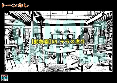 【マンガ背景用素材】【動物園】UN_テラス席⑰【夜/昼/トーンなしセット】【3変化対応】【zip転送で中身はclipファィル】