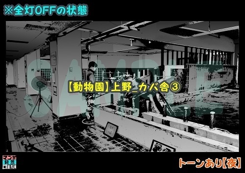 【マンガ背景用素材】【動物園】UN_カバ舎③【夜/昼/トーンなしセット】【3変化対応】【zip転送で中身はclipファィル】
