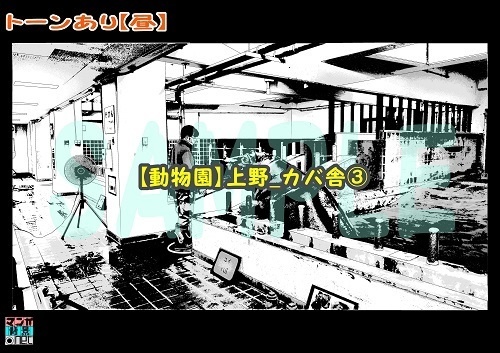 【マンガ背景用素材】【動物園】UN_カバ舎③【夜/昼/トーンなしセット】【3変化対応】【zip転送で中身はclipファィル】