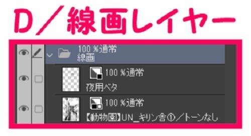 【マンガ背景用素材】【動物園】UN__キリン舎①【夜/昼/トーンなしセット】【3変化対応】【zip転送で中身はclipファィル】