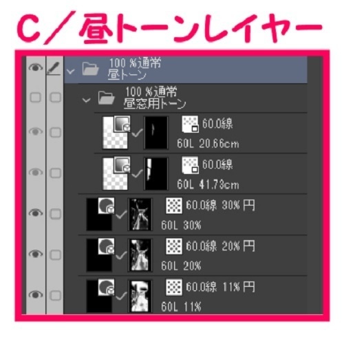 【マンガ背景用素材】【動物園】UN__キリン舎①【夜/昼/トーンなしセット】【3変化対応】【zip転送で中身はclipファィル】
