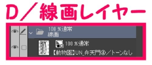 【マンガ背景用素材】【動物園】UN_弁天門④【夜/昼/トーンなしセット】【3変化対応】【zip転送で中身はclipファィル】