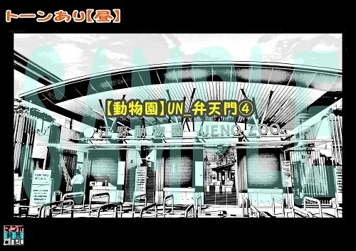 【マンガ背景用素材】【動物園】UN_弁天門④【夜/昼/トーンなしセット】【3変化対応】【zip転送で中身はclipファィル】