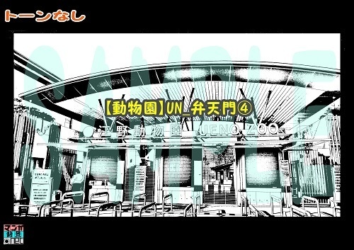 【マンガ背景用素材】【動物園】UN_弁天門④【夜/昼/トーンなしセット】【3変化対応】【zip転送で中身はclipファィル】