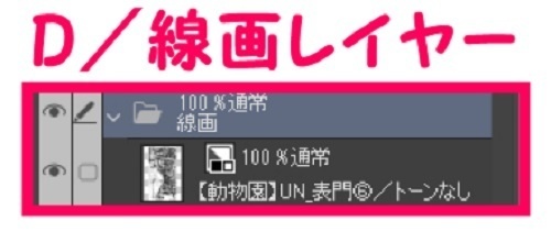【マンガ背景用素材】【動物園】UN_表門⑥【夜/昼/トーンなしセット】【3変化対応】【zip転送で中身はclipファィル】