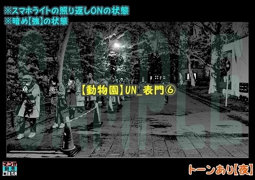 【マンガ背景用素材】【動物園】UN_表門⑥【夜/昼/トーンなしセット】【3変化対応】【zip転送で中身はclipファィル】