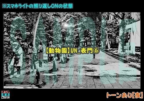 【マンガ背景用素材】【動物園】UN_表門⑥【夜/昼/トーンなしセット】【3変化対応】【zip転送で中身はclipファィル】