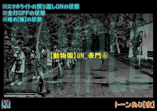 【マンガ背景用素材】【動物園】UN_表門⑥【夜/昼/トーンなしセット】【3変化対応】【zip転送で中身はclipファィル】