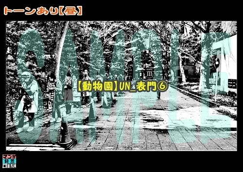 【マンガ背景用素材】【動物園】UN_表門⑥【夜/昼/トーンなしセット】【3変化対応】【zip転送で中身はclipファィル】