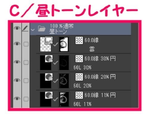 【マンガ背景用素材】【遊園地】K_観覧車①【夜/昼/トーンなしセット】【3変化対応】【zip転送で中身はclipファィル】