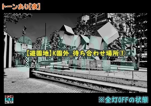 【マンガ背景用素材】【遊園地】園外_待ち合わせ場所①【夜/昼/トーンなしセット】【3変化対応】【zip転送で中身はclipファィル】
