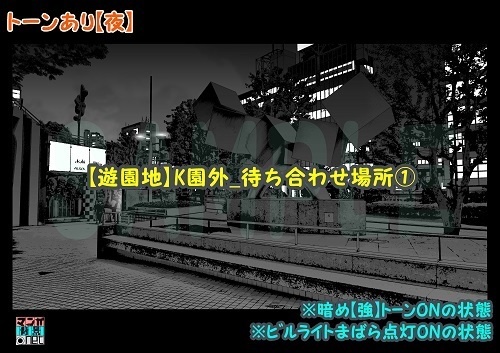 【マンガ背景用素材】【遊園地】園外_待ち合わせ場所①【夜/昼/トーンなしセット】【3変化対応】【zip転送で中身はclipファィル】