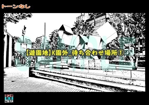 【マンガ背景用素材】【遊園地】園外_待ち合わせ場所①【夜/昼/トーンなしセット】【3変化対応】【zip転送で中身はclipファィル】
