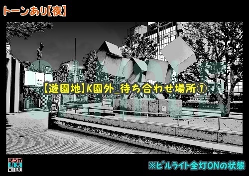 【マンガ背景用素材】【遊園地】園外_待ち合わせ場所①【夜/昼/トーンなしセット】【3変化対応】【zip転送で中身はclipファィル】