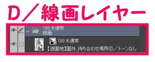 【マンガ背景用素材】【遊園地】園外_待ち合わせ場所①【夜/昼/トーンなしセット】【3変化対応】【zip転送で中身はclipファィル】