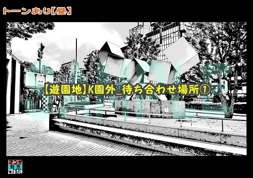 【マンガ背景用素材】【遊園地】園外_待ち合わせ場所①【夜/昼/トーンなしセット】【3変化対応】【zip転送で中身はclipファィル】