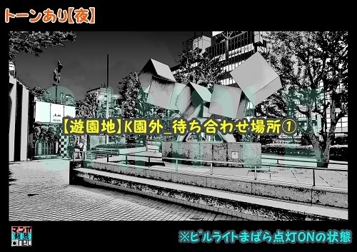 【マンガ背景用素材】【遊園地】園外_待ち合わせ場所①【夜/昼/トーンなしセット】【3変化対応】【zip転送で中身はclipファィル】