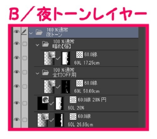 【マンガ背景用素材】【遊園地】K_アトラクション_KB①【夜/昼/トーンなしセット】【3変化対応】【zip転送で中身はclipファィル】