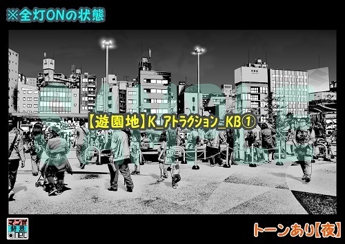 【マンガ背景用素材】【遊園地】K_アトラクション_KB①【夜/昼/トーンなしセット】【3変化対応】【zip転送で中身はclipファィル】