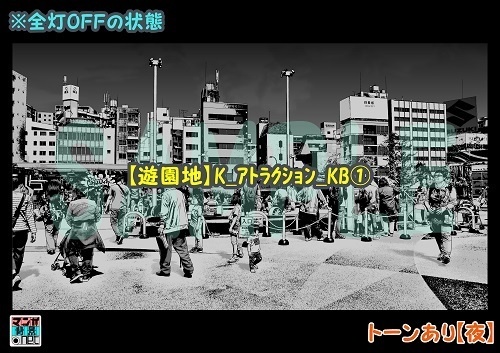 【マンガ背景用素材】【遊園地】K_アトラクション_KB①【夜/昼/トーンなしセット】【3変化対応】【zip転送で中身はclipファィル】