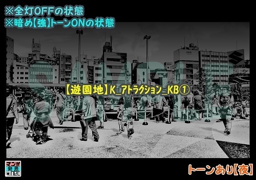 【マンガ背景用素材】【遊園地】K_アトラクション_KB①【夜/昼/トーンなしセット】【3変化対応】【zip転送で中身はclipファィル】