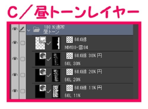 【マンガ背景用素材】【遊園地】K_アトラクション_KB①【夜/昼/トーンなしセット】【3変化対応】【zip転送で中身はclipファィル】