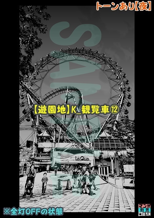 【マンガ背景用素材】【遊園地】K_観覧車⑫【夜/昼/トーンなしセット】【3変化対応】【zip転送で中身はclipファィル】