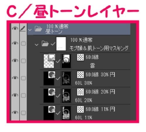 【マンガ背景用素材】【遊園地】K_観覧車⑫【夜/昼/トーンなしセット】【3変化対応】【zip転送で中身はclipファィル】